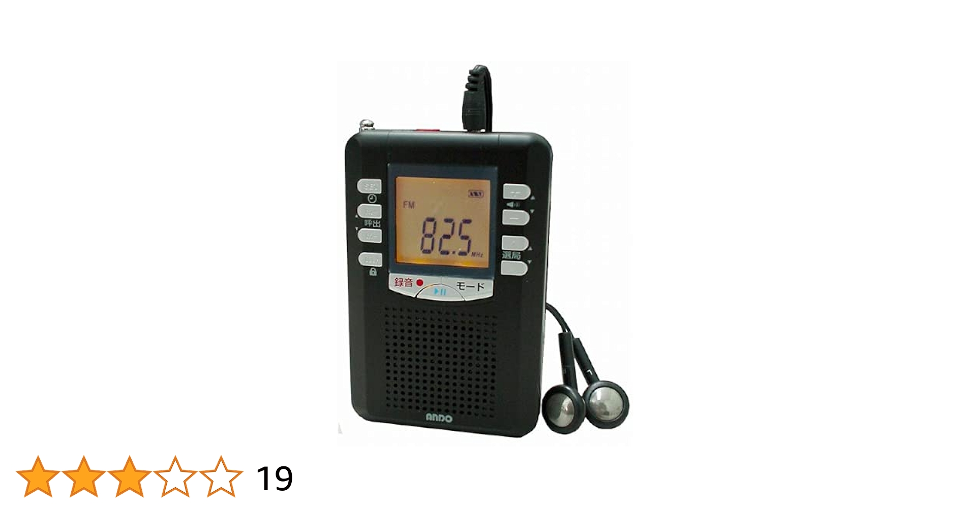 Amazon.co.jp: ANDO ラジオ RP13-453DZ : 家電＆カメラ