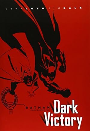 バットマン/ダークナイト:マスター・レイス (ShoPro Books) | フランク