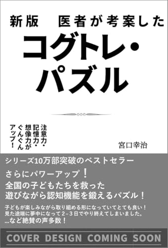 本の表紙