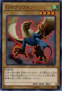 グリフォン(レアソフト) Amazon.co.jp: 遊戯王 幻のグリフォン ノーマルレア CROS-JP001