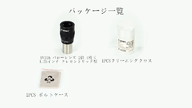 Amazon.co.jp: Svbony: バローレンズとフォーカルレデューサー