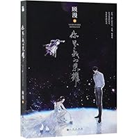 你是我的荣耀 7510874459 Book Cover