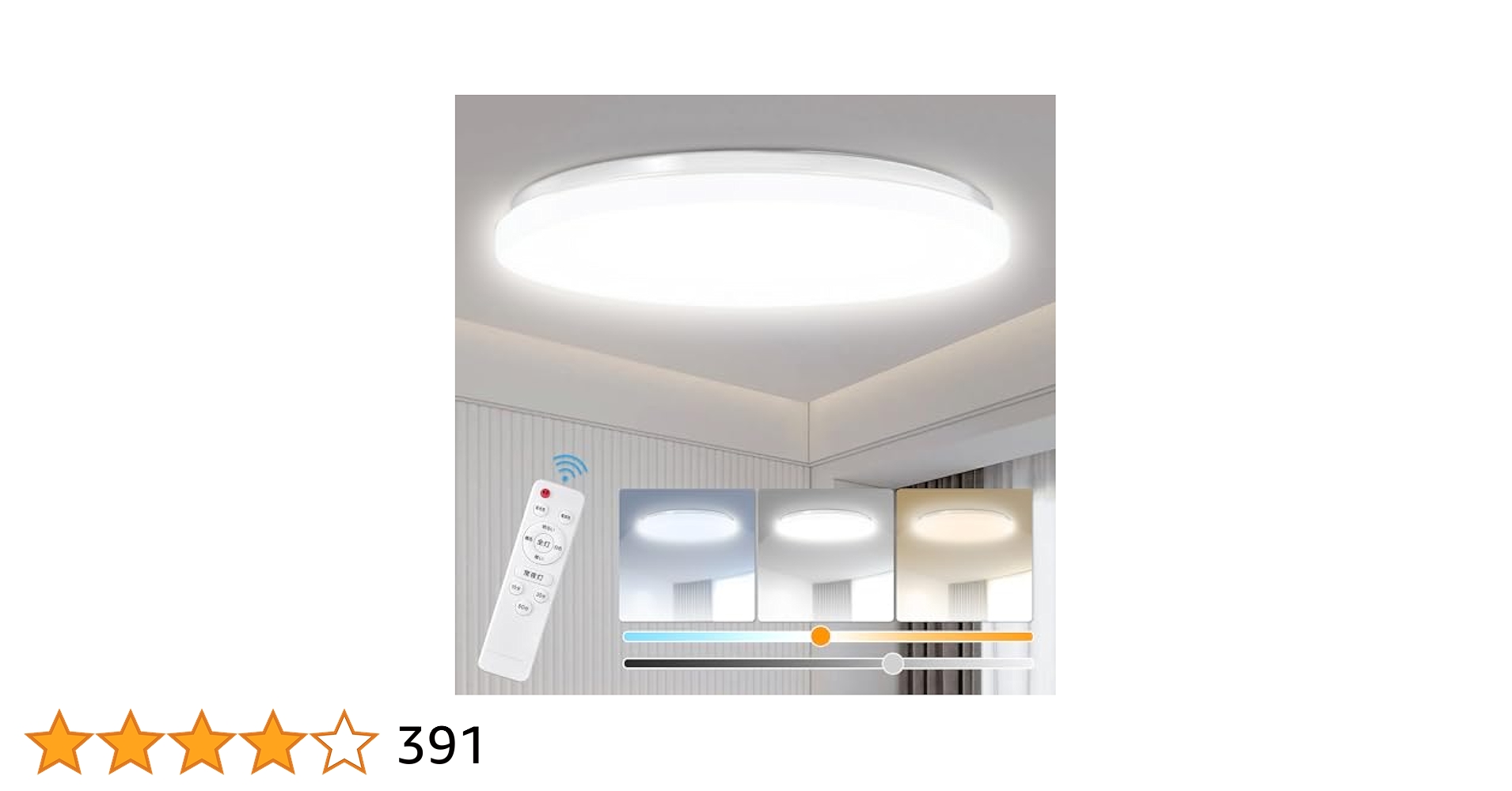 LED シーリングライト 45W 8~10畳 Amazon.co.jp : LED シーリングライト 星空効果 45W 調光調色
