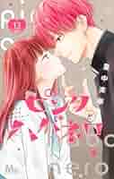 ピンクとハバネロ 全巻セット 1-13巻 新品 / ピンクとハバネロ (1-13巻 最新刊) 全巻セット : 漫画