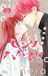 Amazon.co.jp: ピンクとハバネロ 13 (マーガレットコミックス