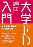 続授業成立入門 41qr0EDQKkL._AC_SY200_QL15_.jpg