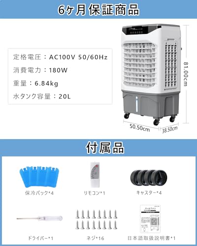 Boweer 冷風機 LY700Y の商品画像 7
