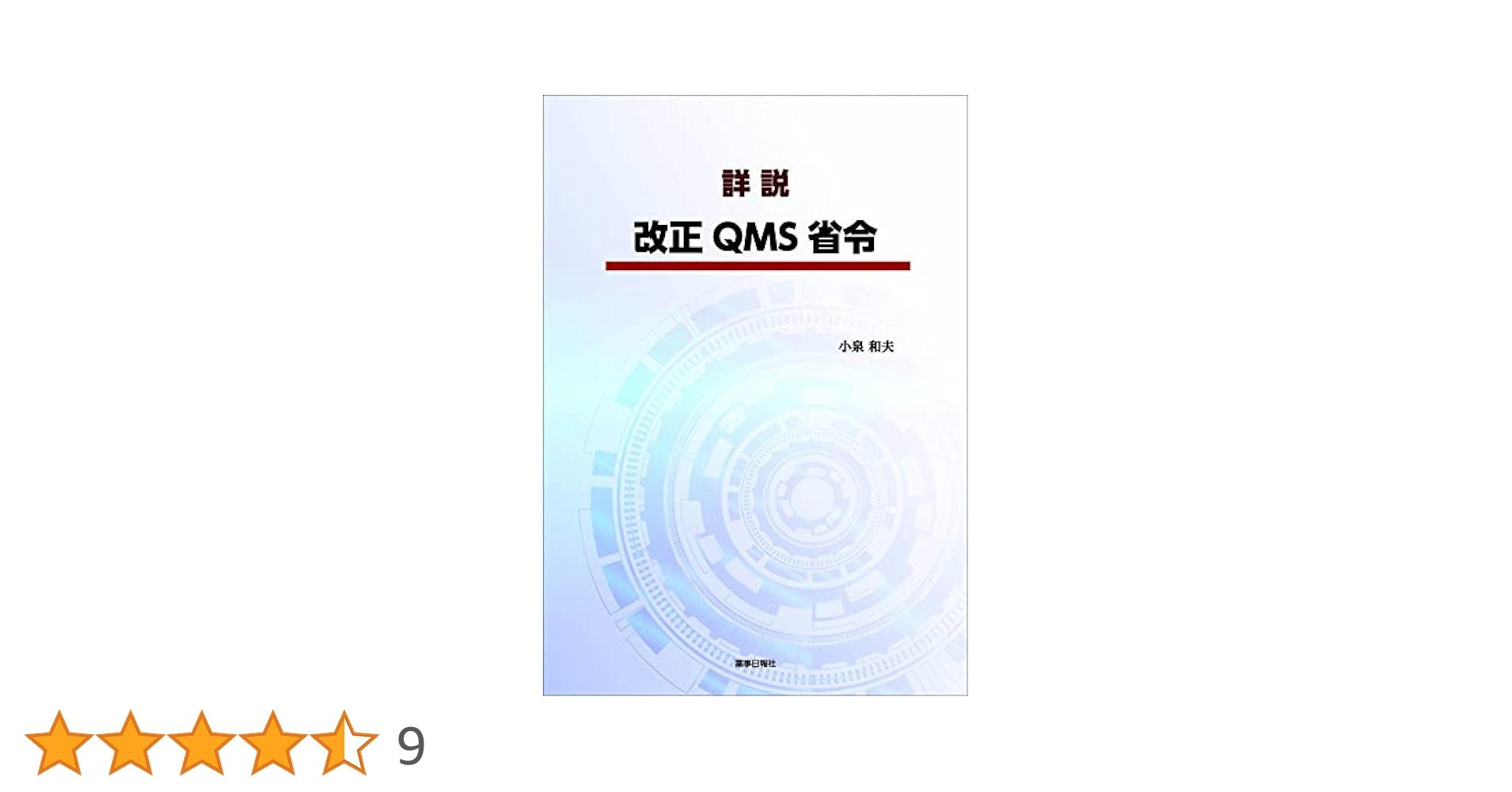 歴代志書目著録医籍准考 目録の歴史 - 株式会社 勁草書房