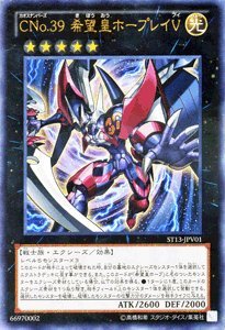 遊戯王　CNo.39 希望皇　ホープレイ　ホロ　psa9 512F6UQP+AL._UF350,350_QL50_.jpg