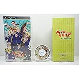 学園ヘタリア Portable ( 限定版:クリアしおりマーカーセット/紙製しおりセット/メタルチャームセット同梱)