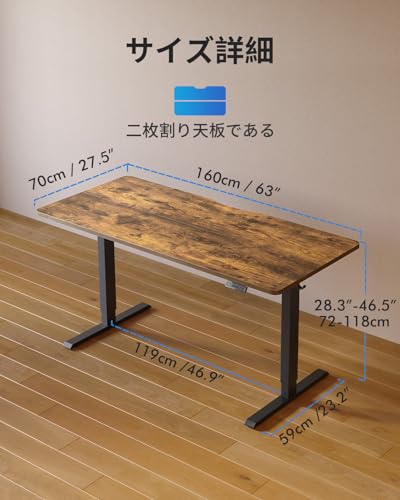 FEZIBO 電動 昇降デスク スタンディングデスク 幅160cm 奥行70cm 高さ72-118cm 上下昇降デスク 自動昇降式デスク 高さメモリー機能 静音 衝突検知 収納フック付き pc オフィスデスク テレワーク standing desk ブラックフレーム/ブラウン天板