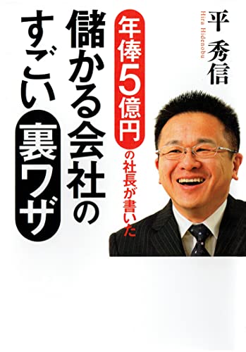 平秀信　億万長者セミナー　CD、DVD付き 2025年最新】Yahoo!オークション -平秀信の中古品・新品・未使用
