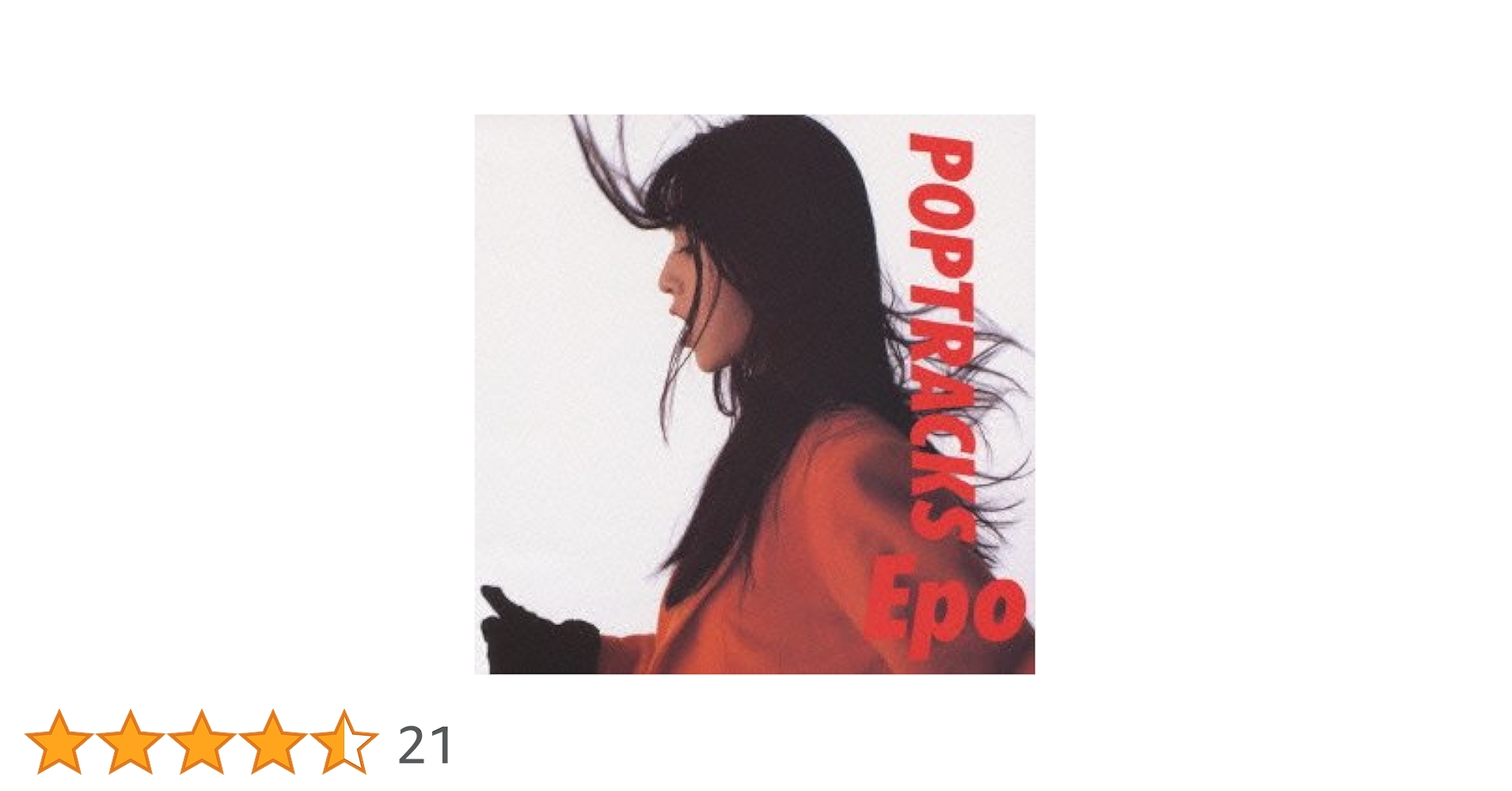 EPO エポ POP TRACKS ポップトラックス LP Amazon.co.jp: POPTRACKS: ミュージック