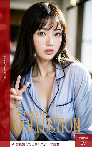 AI写真集 VOL.07 パジャマ美女
