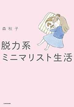 Tankobon Hardcover ?? Series Minimalist Life Book