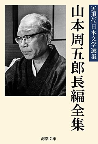 Amazon.co.jp: 近現代日本文学選集編集部: 本、バイオグラフィー、最新