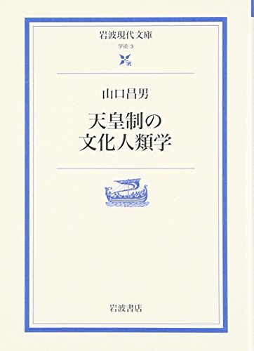 目でみる日本人物百科  ３ /日本図書センタ-/山口昌男（大型本） アフリカ史 (講談社学術文庫) | 山口 昌男, 今福 龍太 |本