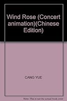 风玫瑰 7514504648 Book Cover