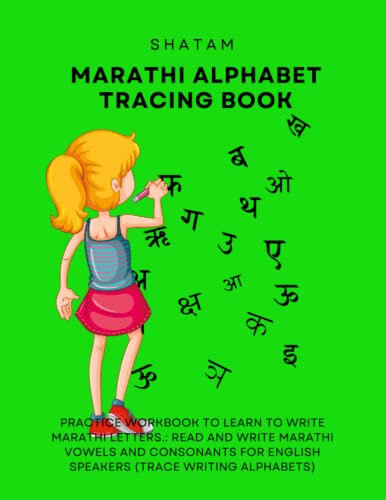 Marathi Alphabet Tracing Book-Practice Workbook to Learn to Write Marathi Letters.: Read and write Marathi vowels and consonants for English Speakers (Trace Writing Alphabets)