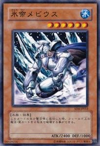 Amazon.co.jp: 遊戯王カード 氷帝メビウス SD4-JP012N_WK : ホビー