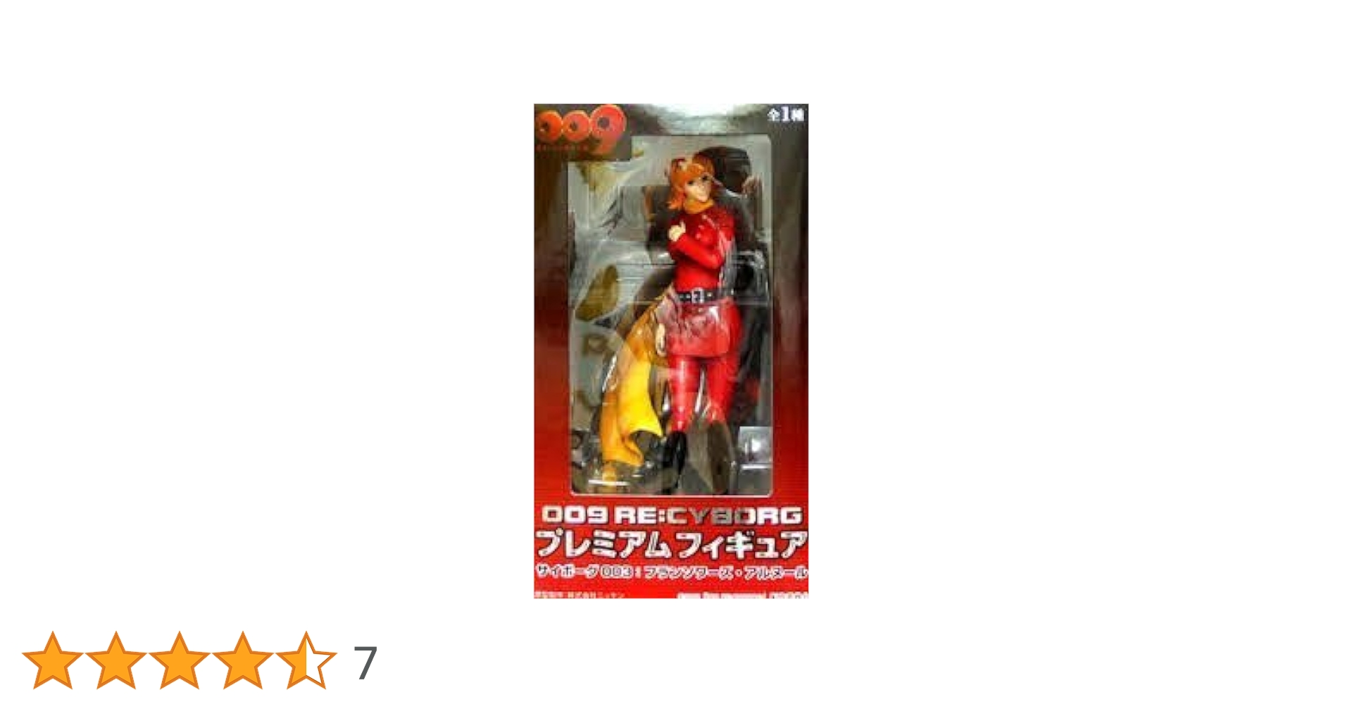 Amazon.co.jp: 009 RE:CYBORG プレミアムフィギュア サイボーグ
