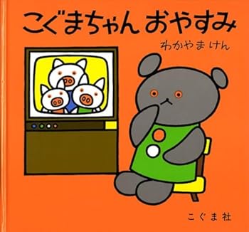 Tankobon Softcover Kogumachan Oyasumi [Japanese] Book