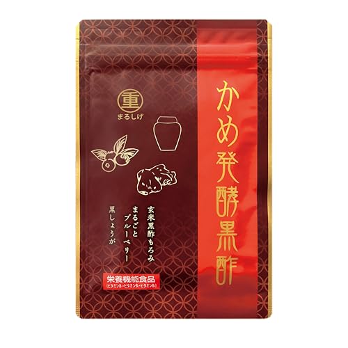 重久本舗 創業1805年 サプリメント かめ発酵黒酢サプリ 31粒×1 鹿児島県産無農薬ブルーベリー 黒生姜粉末 ビタミンB1/B2/B6 栄養機能食品