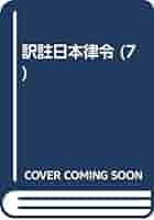 訳註日本律令 （7） 什么是美国协调关税表HTS？-Onexiaobai
