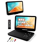 ポータブルDVDプレーヤー【業界初 type-c急速充電 モバイルバッテリー充電応対 目の保護モード】12.5型 10.5インチ液晶 cd dvdプレーヤー ポータブル 最大5時間連続再生 リージョンフリー CPRM対応 レジューム機能 270度回転 TV同期可能 SDカード/USBに対応 軽量 持運び 操作簡単 日本語説明書 ブラック VOSCORDER