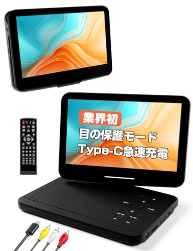 �|�[�^�u��DVD�v���[���[�y�ƊE�� type-c�}���[�d ���o�C���o�b�e���[�[�d���� �ڂ̕ی샂�[�h�z12.5�^ 10.5�C���`�t�� cd dvd�v���[���[ �|�[�^�u�� �ő�5���ԘA���Đ� ���[�W�����t���[ CPRM�Ή� ���W���[���@�\ 270�x��] TV