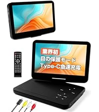 Amazon.co.jp: ポータブルDVDプレーヤー 業界初 type-c急速充電
