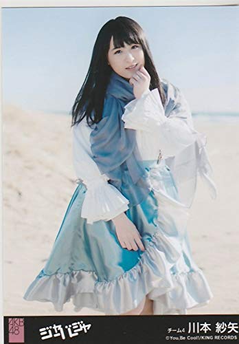Amazon.co.jp: 【川本紗矢】 公式生写真 AKB48 ジャーバージャ
