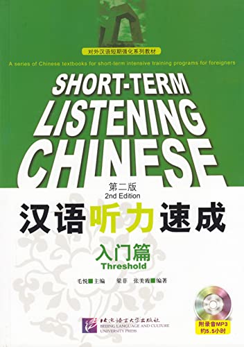  Short term chinese listening course. Per il Liceo linguistico