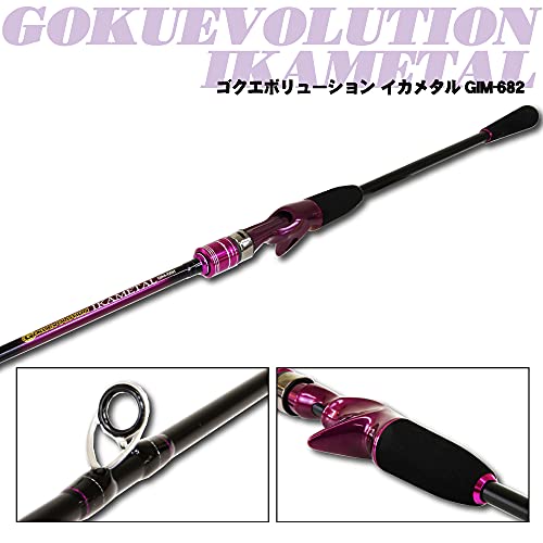 ゴクスペ(Gokuspe) Gokuevolution OMORIG(ゴクエボリューションオモリグ)GMR-632 全長:6.3ft 7枚目