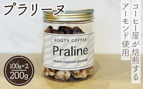 プラリーヌ [No.135] / 菓子 アーモンド キャラメリゼ 甘い 島本町 大阪府 特産品