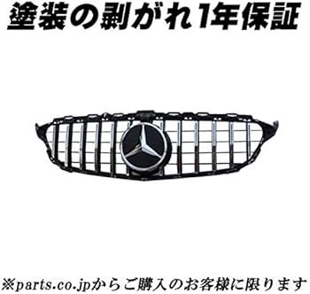 Amazon | パナメリカーナグリル クローム ベンツ Cクラス ステーション  