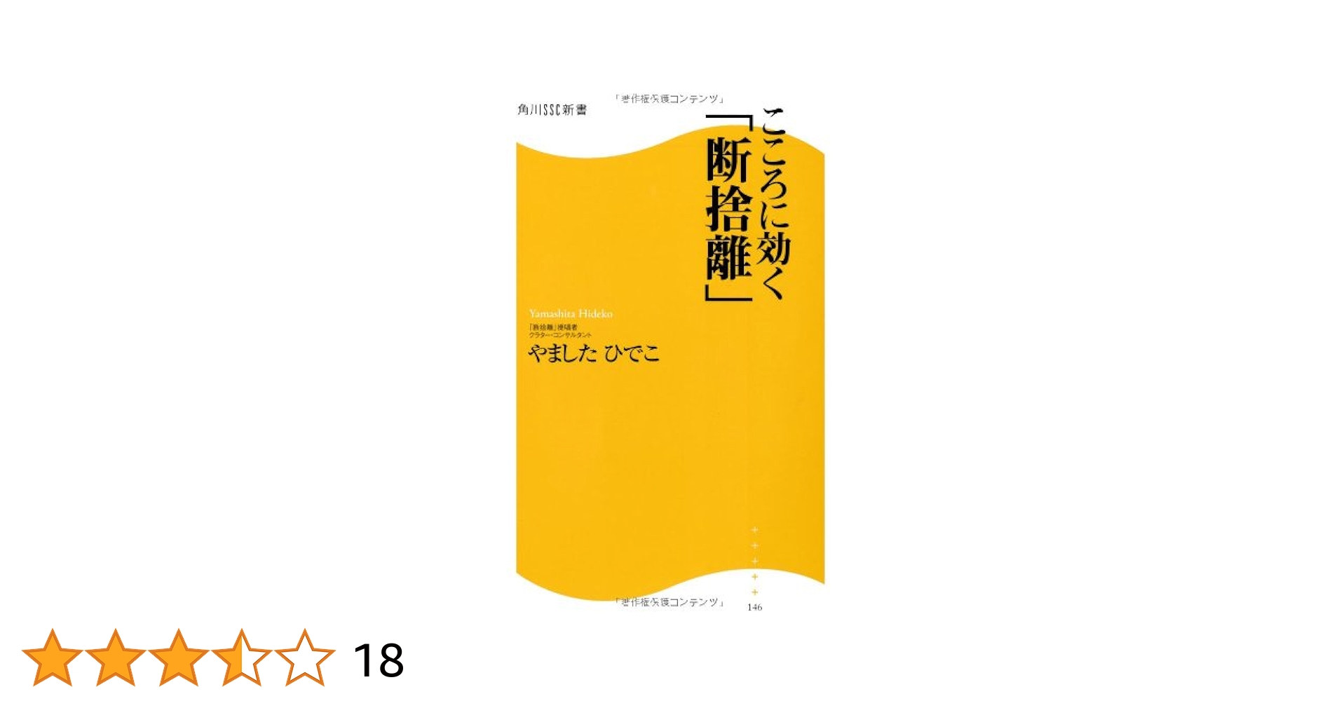 裁断済みです☆秘蔵・黒川ノートと身体均整法 Amazon.co.jp: 秘蔵黒川ノートと身体均整法 : 本