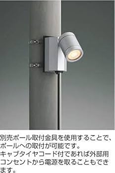 Amazon | コイズミ照明 アウトドアスポットライト人感センサ付