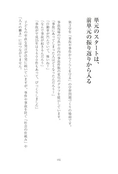新しい問題解決学習の提唱 アメリカ社会科から学ぶ「生活科」と「社会科」への新視点 新しい視点からの教育社会学｜株式会社大学教育出版