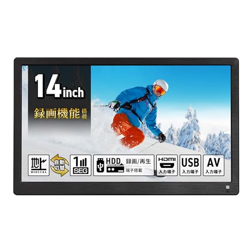 Amazon | 東京Deco 14インチ ポータブル 液晶テレビ 録画機能