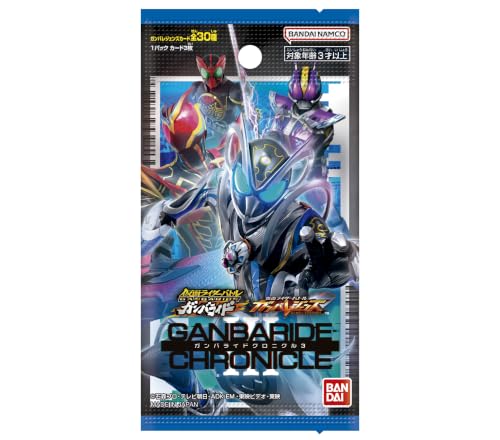 パッケージ＆カードリスト公開】「仮面ライダーバトル ガンバ