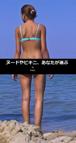 Japanese Nude Beach