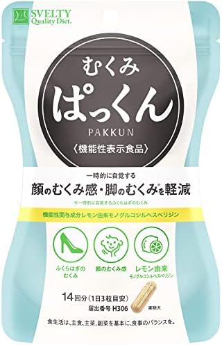 Amazon.co.jp: スベルティ (Svelty) むくみ ぱっくん【機能性表示食品 