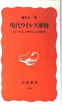 Amazon.co.jp: 畑中 正一: 本