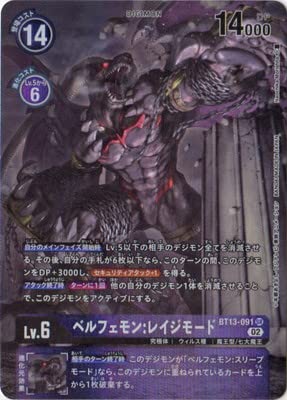 Amazon.co.jp: デジモンカードゲーム 【パラレル】BT13-091