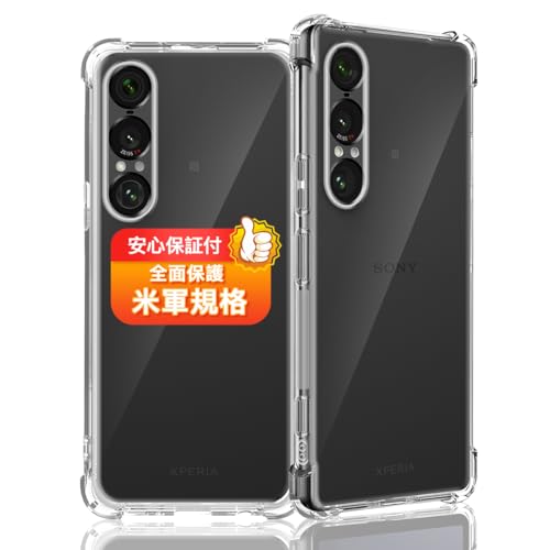 Ή Xperia 1 VII SO-51F / XQ-FS44 / SOG15 P[X Ή GNXyA1 VII \tg NA TPU Jo[ ^ ϏՌ ČRMILKi h~ ~ wh~ ϖh~ CX[dΉ Xperia