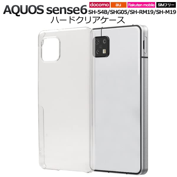 SHARP AQUOS sense6s シルバー SH-RM19 本体 箱付き スマートフォン本体 AQUOS sense 6s sh-rm19s AQUOS sense6s