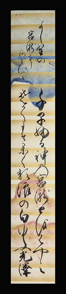 Amazon.co.jp: ＜C194555＞ 大谷光沢 肉筆和歌短冊「よし野の宮瀧