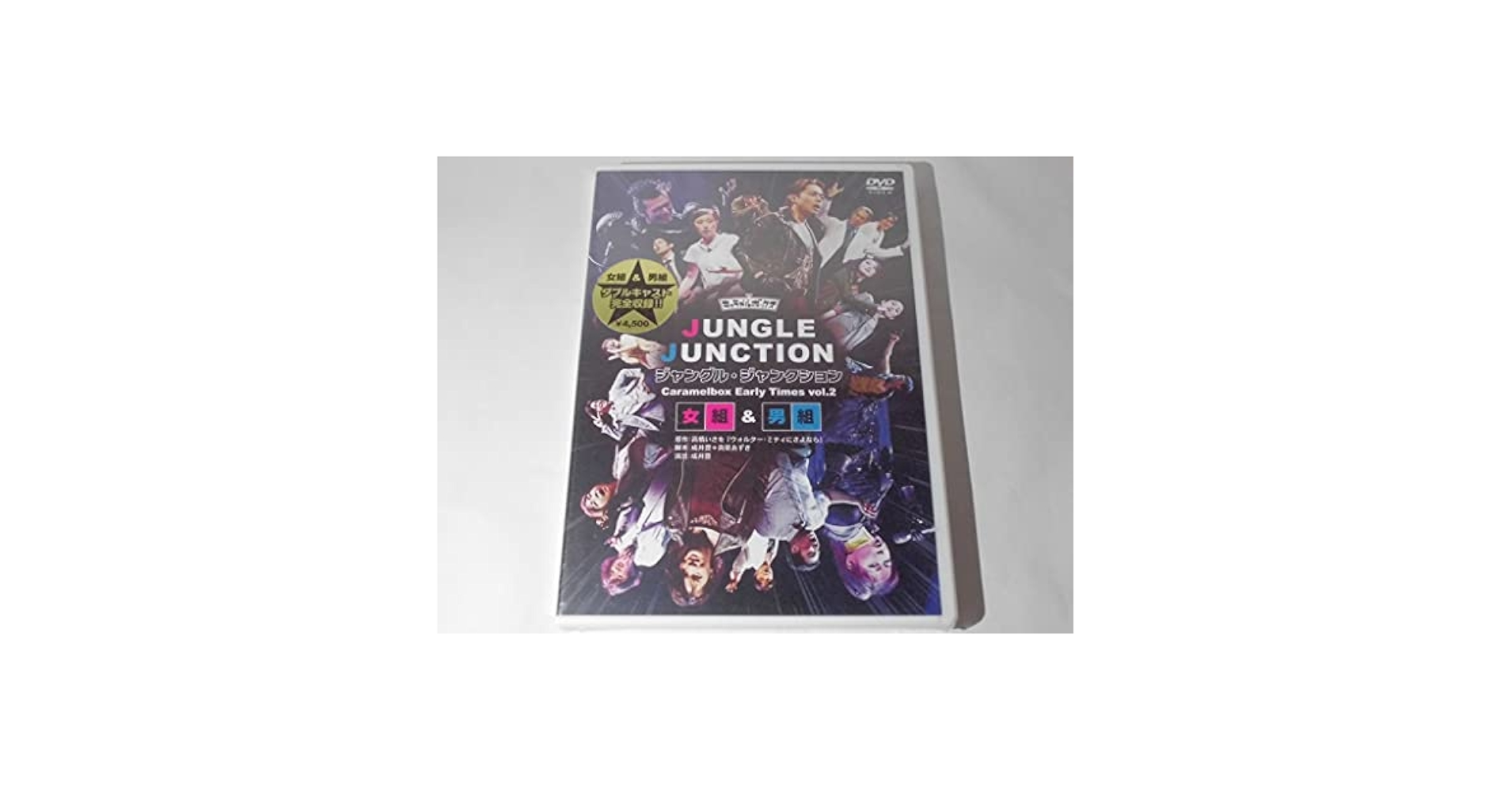 Amazon.co.jp: ジャングル・ジャンクション＜女組＆男組