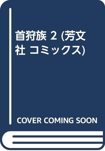 川崎三枝子　川崎三枝子の世界　魔女　妖女　イラスト Amazon.co.jp: 川崎 三枝子: 本、バイオグラフィー、最新アップデート